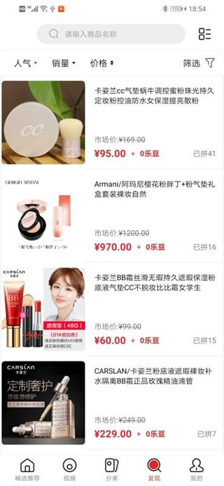 乐拼乐商城app最新版下载