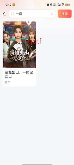 畅享全网免费短剧app最新版