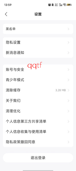 交友一对聊app官方版