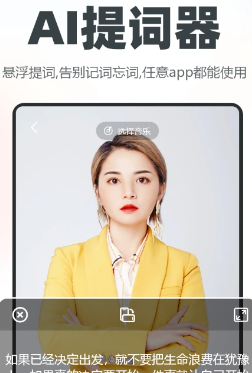  逆象提词免费版app最新v1.4.2下载