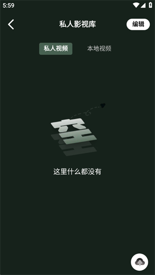 心动视频免费播放器app下载