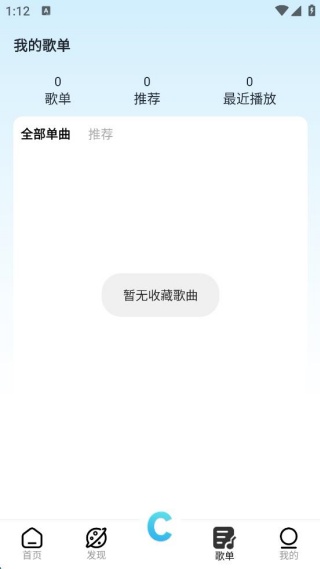 汽车畅听音乐