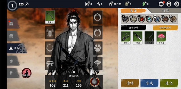 浪客最后的武士