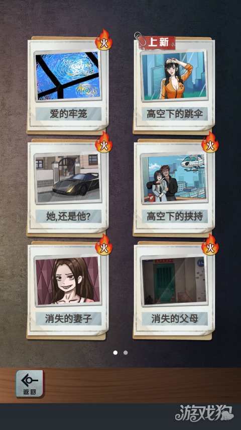 怪谈研究所游戏玩法1