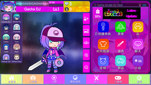 加查街机官方版