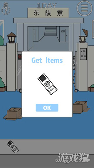 我进不去宿舍了游戏通关攻略3