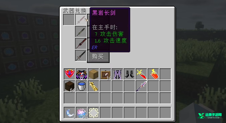 我的世界原神模组