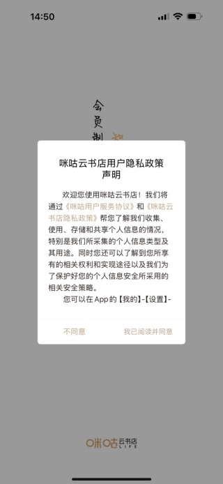 咪咕云书店app手机最新版下载