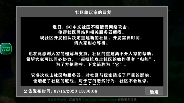 生存战争2.4联机版