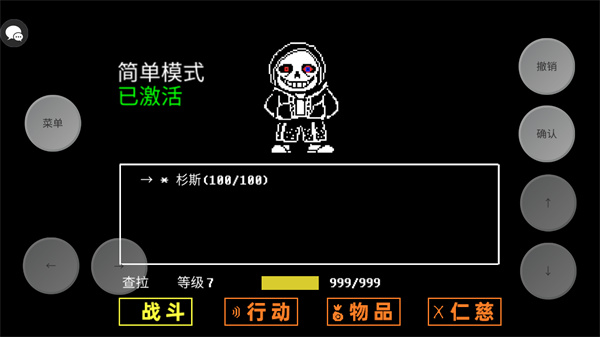 传说之下三重审判中文版