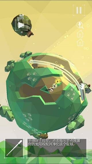 点亮之路安卓中文版