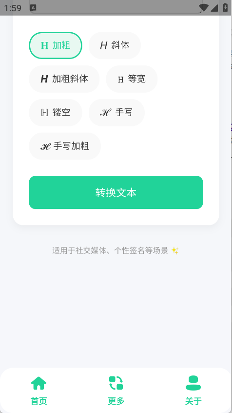 特殊英文字体生成器