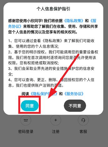 小欣同学app最新版 小欣同学app最新版