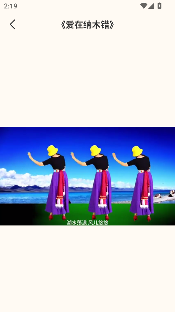 律动广场最新版