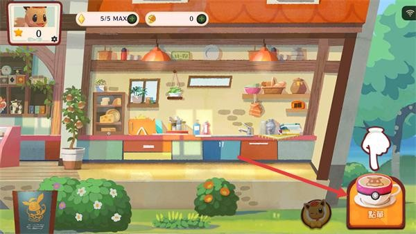 宝可梦咖啡厅中文版