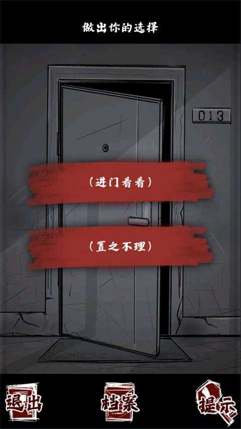 人间诡视手机版