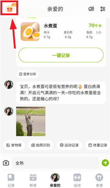 小乖健康最新版本