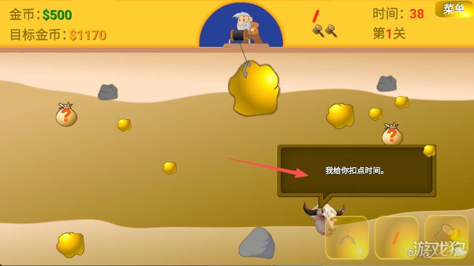 黄金矿工指导版游戏玩法4
