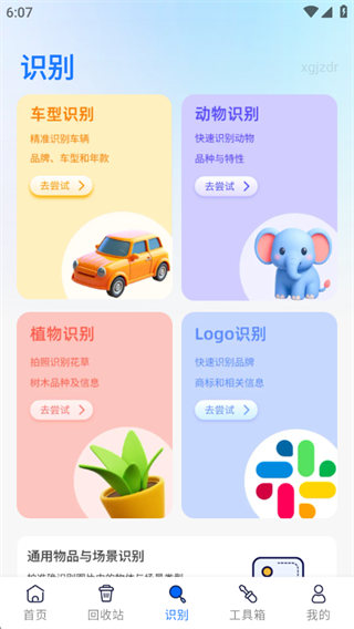 手机资料备份助手