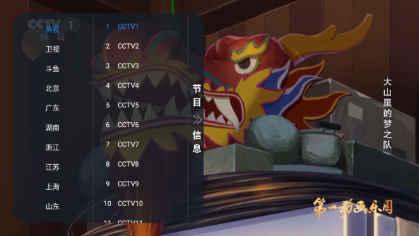 元宝TV下载最新版