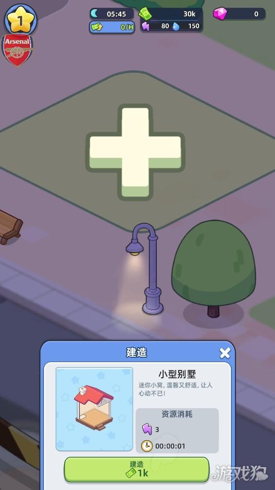 幸福都市游戏玩法-1