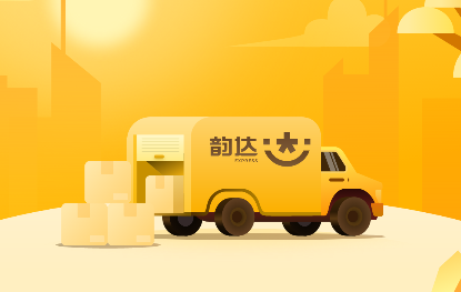 韵达快递客户端下载(韵达快运手机客户端)