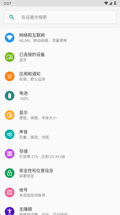 荣耀手势服务最新版本