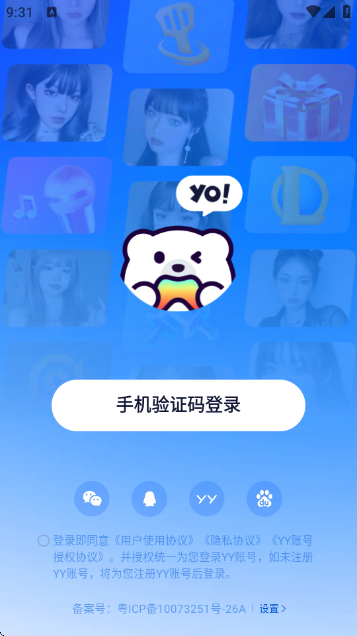 Yo语音-YY语音游戏交友平台