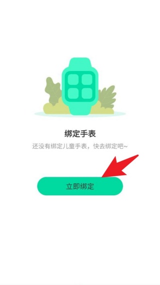 成长童伴安装免费下载