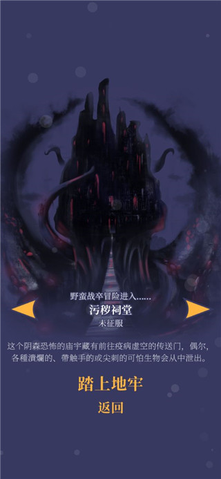 野蛮战卒完整版