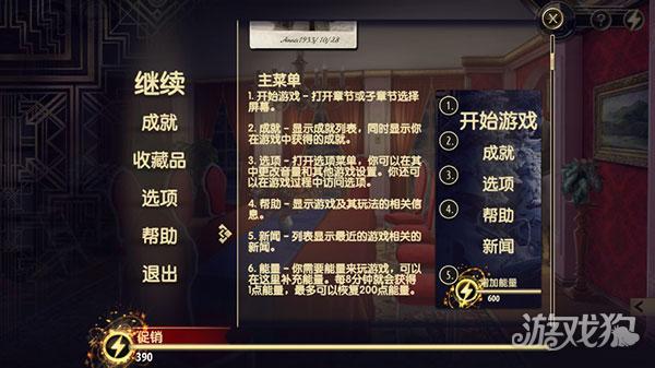 阿尔卑斯谋杀案2026游戏玩法-7