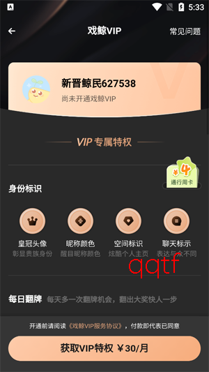 戏鲸配音app官方正版