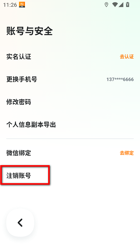 嘀嗒车主司机版