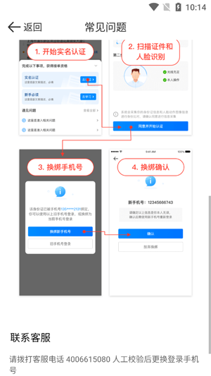 京东秒送骑士app最新版本
