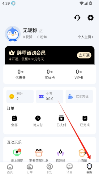 胖乖生活最新版2025下载