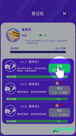 健身俱乐部大亨官方版