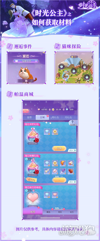 时光公主游戏玩法-4
