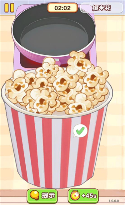 烹饪小当家官方版