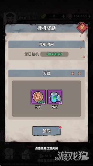 末日大本营模拟游戏玩法-7