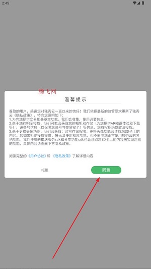 独秀云app最新版