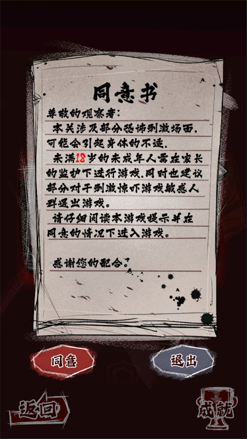 人间诡视手机版