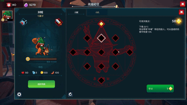 打倒白雪公主乌拉中文版