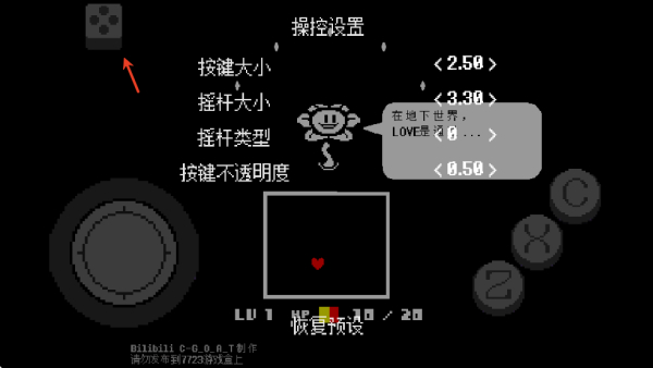 传说之下红与黄的传说中文版