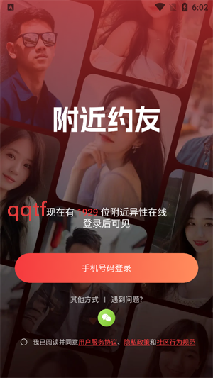 附近约友app最新版本
