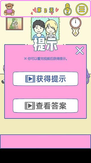 我的女朋友是渣女游戏手机版