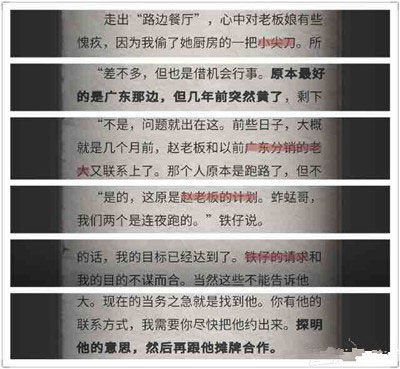 流言侦探手机版