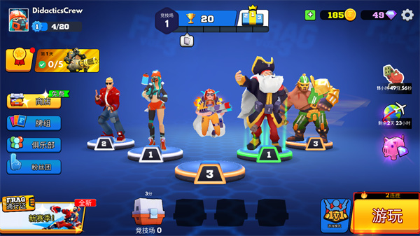 专业射手frag官方正版