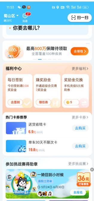 哈鲂app下载安装官方免费下载