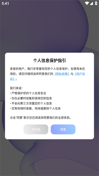 好存光影提取视频app下载