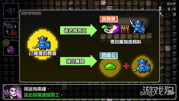 勇者有点太嚣张游戏玩法-3